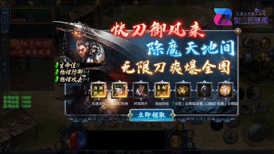 白日门传奇手游【动漫传奇平台币内购版】最新整理Win系特色服务端+多区跨服+安卓苹果双端+管理后台+GM授权后台+中控后台+内购币后台+详细搭建教程+源码