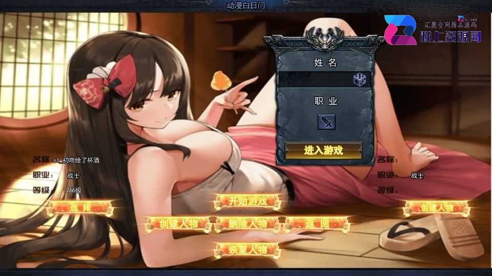 白日门传奇手游【动漫传奇平台币内购版】最新整理Win系特色服务端+多区跨服+安卓苹果双端+管理后台+GM授权后台+中控后台+内购币后台+详细搭建教程+源码