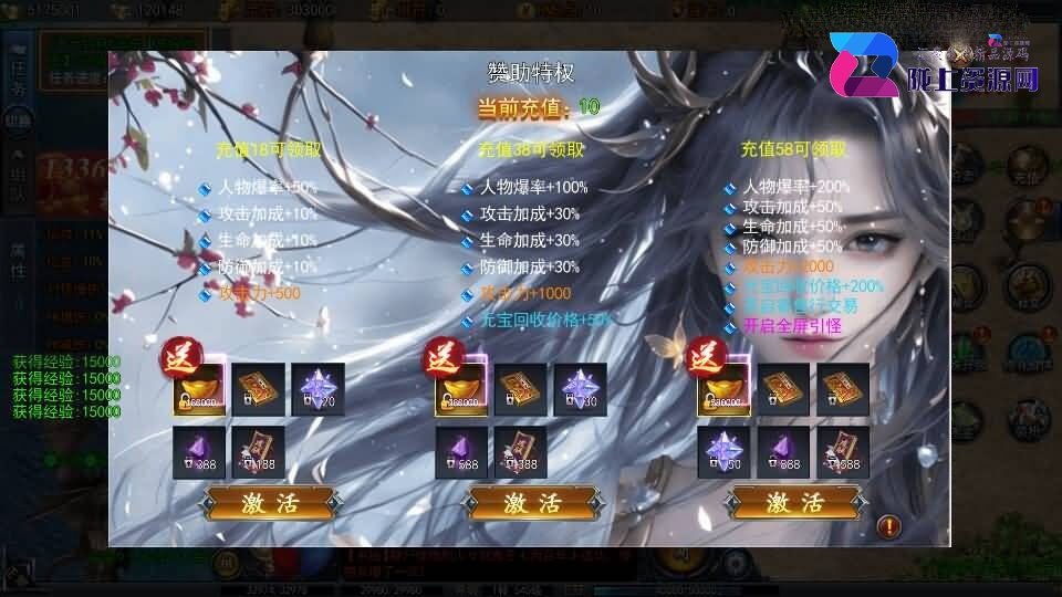 白日门传奇手游【动漫传奇平台币内购版】最新整理Win系特色服务端+多区跨服+安卓苹果双端+管理后台+GM授权后台+中控后台+内购币后台+详细搭建教程+源码