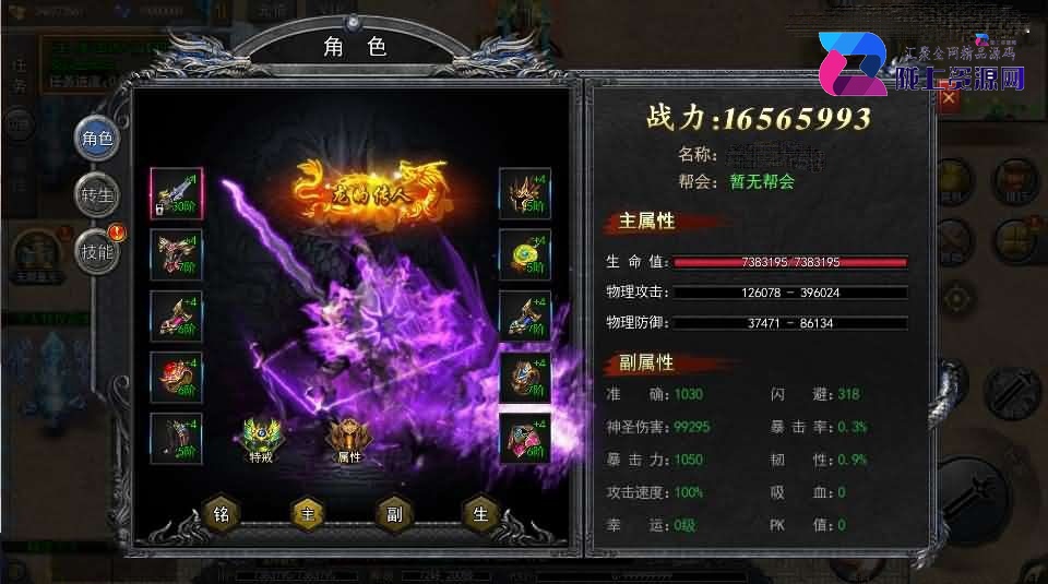 白日门传奇手游【复古无限刀跨服完整版】最新整理Win系服务端+管理后台+GM授权后台+安卓+详细搭建教程