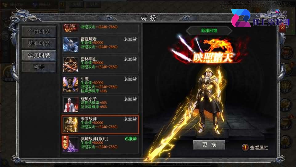 白日门传奇手游【复古无限刀跨服完整版】最新整理Win系服务端+管理后台+GM授权后台+安卓+详细搭建教程