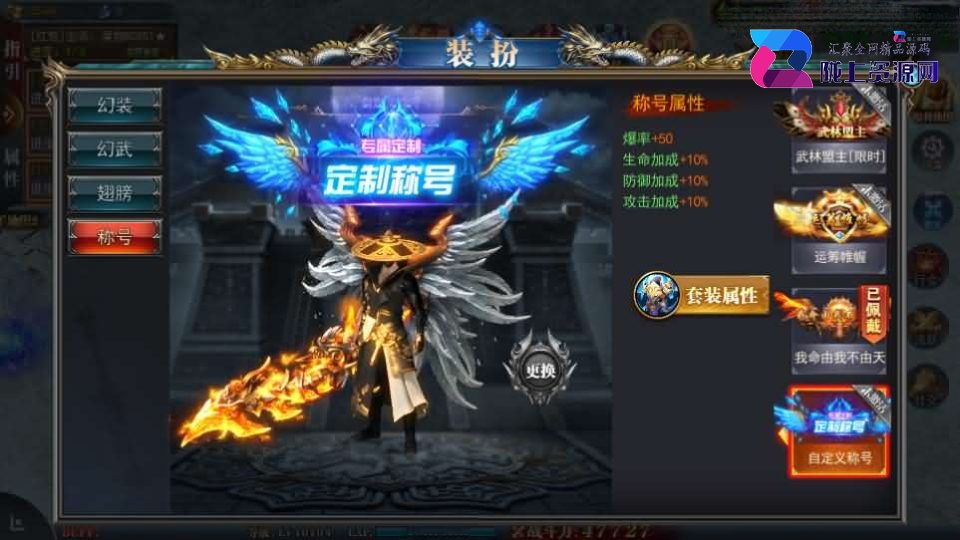 白日门传奇手游【重置九州多区跨服完整版】最新整理Win系服务端+前后端全套源码+管理后台+GM授权后台+安卓+详细搭建教程