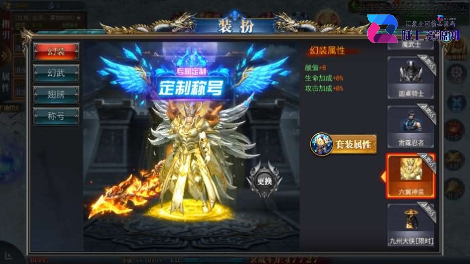 白日门传奇手游【重置九州多区跨服完整版】最新整理Win系服务端+前后端全套源码+管理后台+GM授权后台+安卓+详细搭建教程