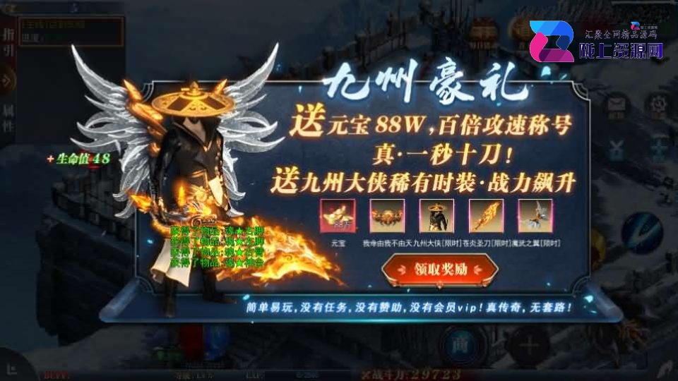 白日门传奇手游【重置九州多区跨服完整版】最新整理Win系服务端+前后端全套源码+管理后台+GM授权后台+安卓+详细搭建教程