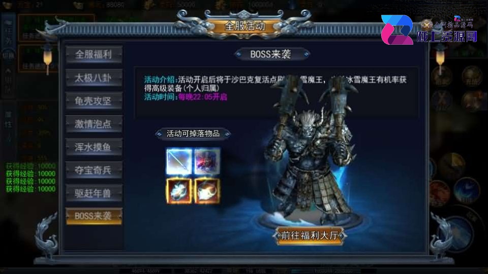 白日门传奇手游【荣耀冰雪多区跨服完整版】最新整理Win系服务端+前后端全套源码+管理后台+安卓苹果双端+详细搭建教程