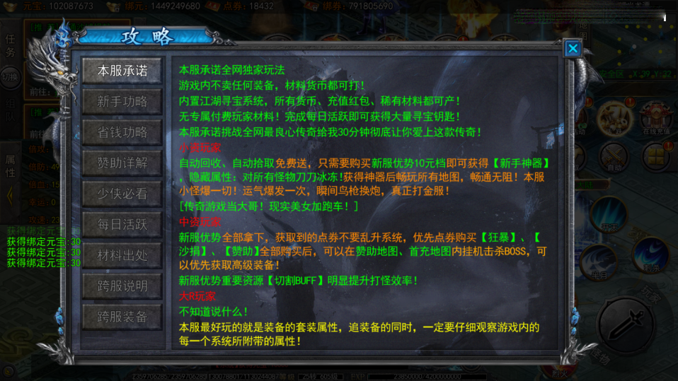 白日门传奇手游【快刀江湖多区跨服完整版】最新整理Win系服务端+前后端全套源码+管理后台+GM授权后台+安卓+详细搭建教程