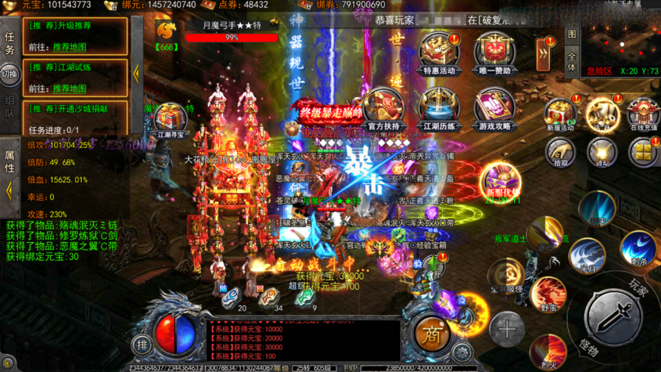 白日门传奇手游【快刀江湖多区跨服完整版】最新整理Win系服务端+前后端全套源码+管理后台+GM授权后台+安卓+详细搭建教程