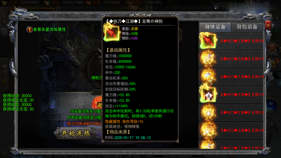 白日门传奇手游【快刀江湖多区跨服完整版】最新整理Win系服务端+前后端全套源码+管理后台+GM授权后台+安卓+详细搭建教程
