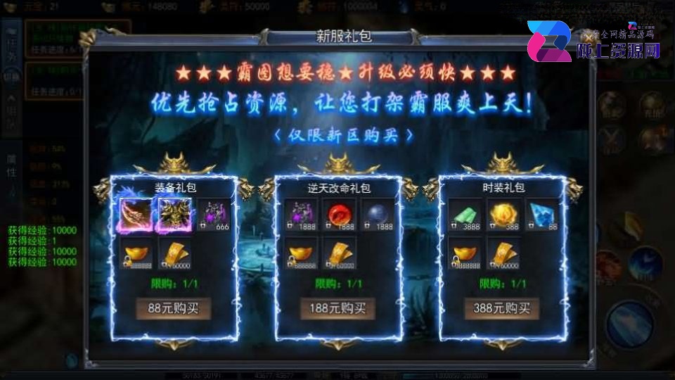 白日门传奇手游【快刀江湖多区跨服完整版】最新整理Win系服务端+前后端全套源码+管理后台+GM授权后台+安卓+详细搭建教程