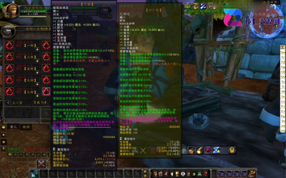 典藏怀旧端游【魔兽世界335将相王侯】新整理Win一键服务端+网页注册+GM指令教程+PC客户端+详细搭建教程