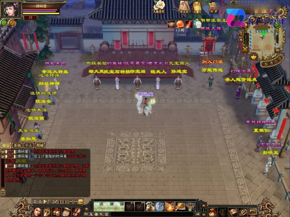 经典武侠端游【天龙八部之极致武道三】最新整理单机一键即玩镜像端+Linux手工服务端+PC客户端+GM工具+详细搭建教程
