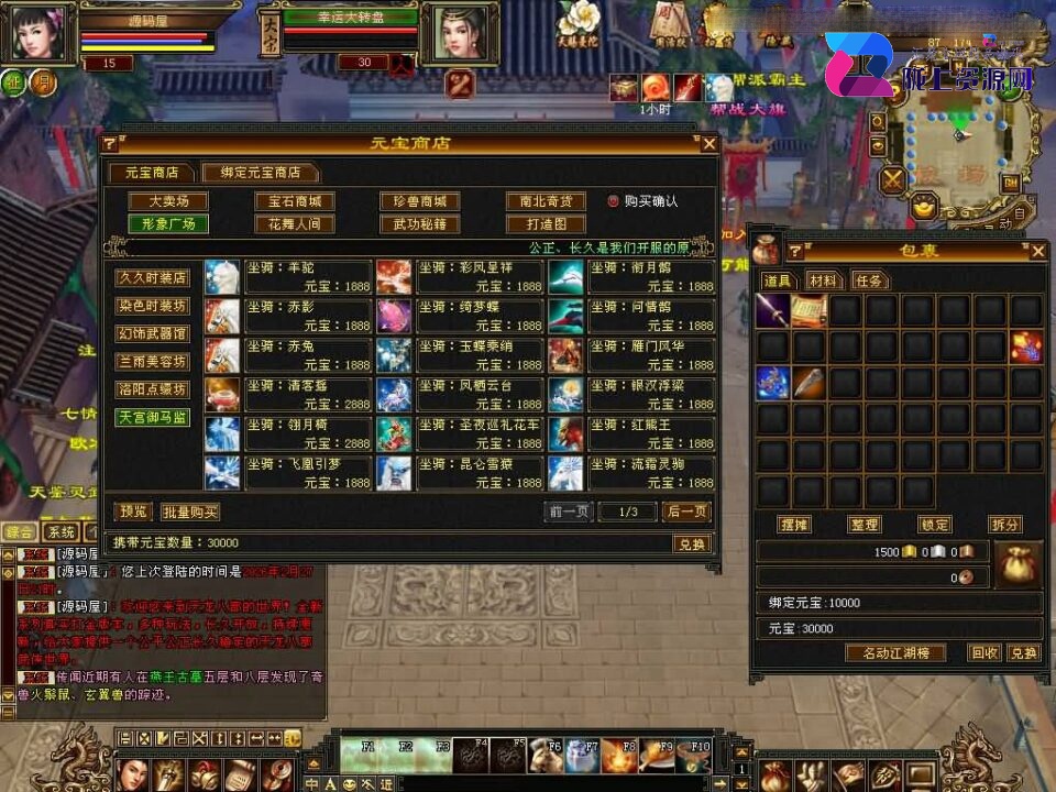 经典武侠端游【天龙八部之极致武道三】最新整理单机一键即玩镜像端+Linux手工服务端+PC客户端+GM工具+详细搭建教程
