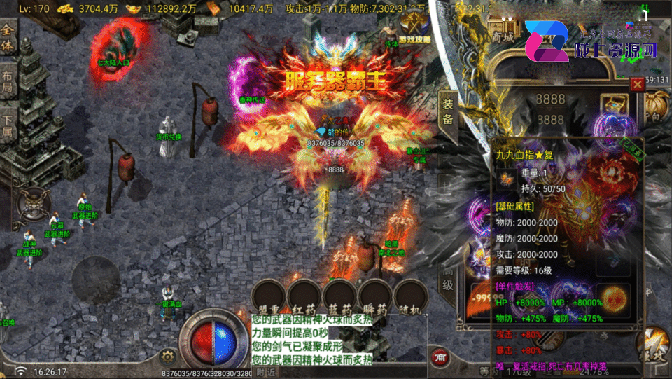 战神引擎传奇手游【寻梦录单职业八大陆-白猪G2.5免授权】5月新整理Win系服务端+安卓苹果双端+详细搭建教程