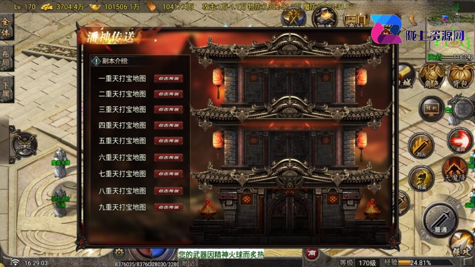 战神引擎传奇手游【寻梦录单职业八大陆-白猪G2.5免授权】5月新整理Win系服务端+安卓苹果双端+详细搭建教程