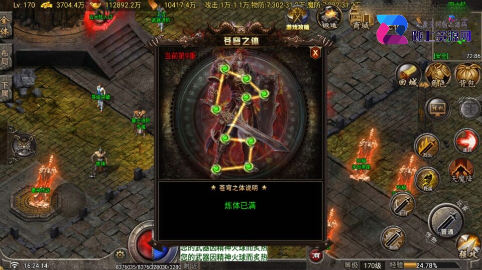 战神引擎传奇手游【寻梦录单职业八大陆-白猪G2.5免授权】5月新整理Win系服务端+安卓苹果双端+详细搭建教程