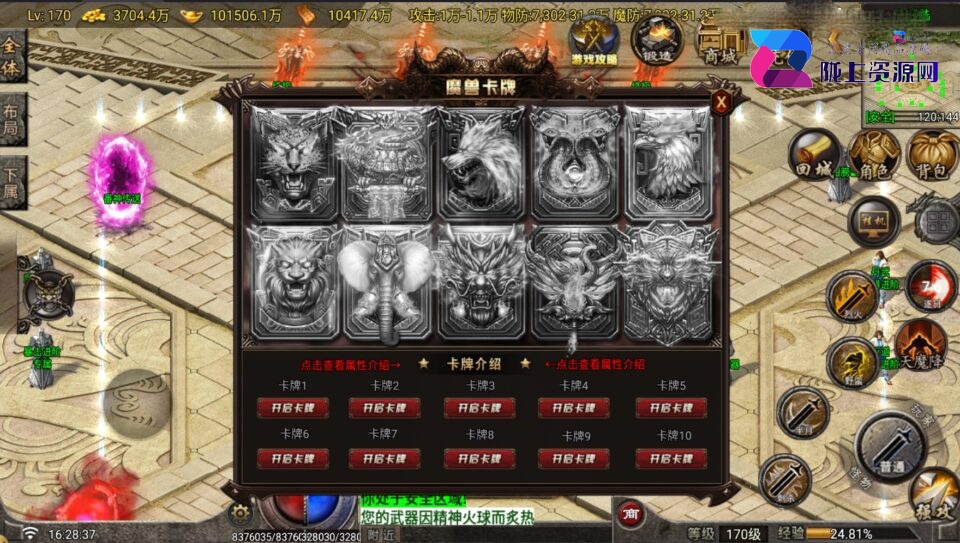 战神引擎传奇手游【寻梦录单职业八大陆-白猪G2.5免授权】5月新整理Win系服务端+安卓苹果双端+详细搭建教程