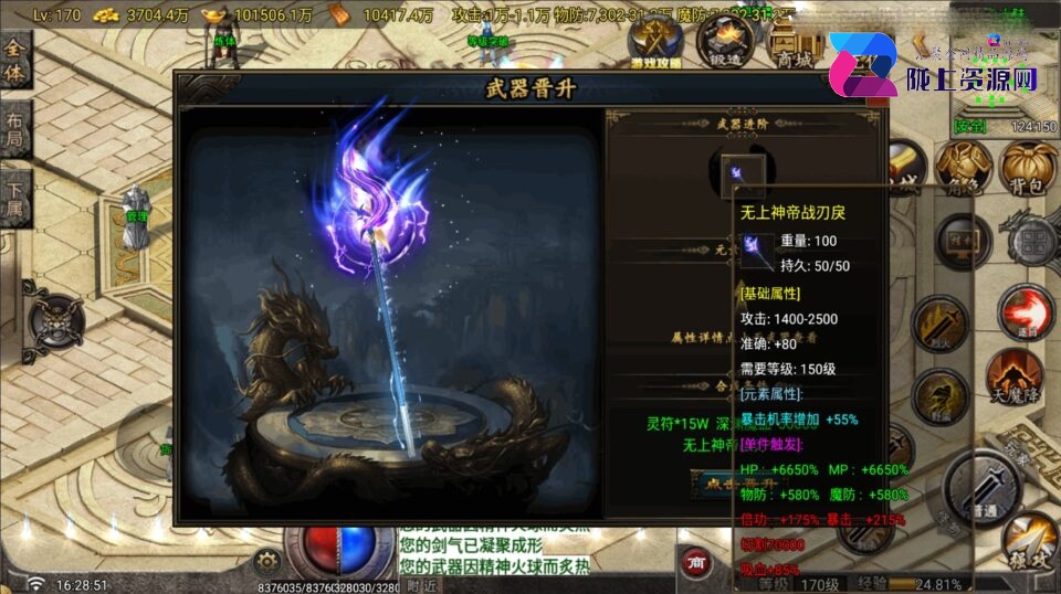 战神引擎传奇手游【寻梦录单职业八大陆-白猪G2.5免授权】5月新整理Win系服务端+安卓苹果双端+详细搭建教程