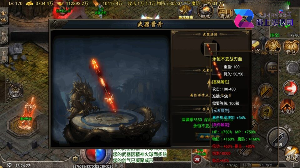 战神引擎传奇手游【寻梦录单职业八大陆-白猪G2.5免授权】5月新整理Win系服务端+安卓苹果双端+详细搭建教程