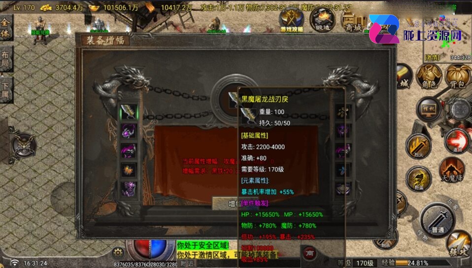 战神引擎传奇手游【寻梦录单职业八大陆-白猪G2.5免授权】5月新整理Win系服务端+安卓苹果双端+详细搭建教程