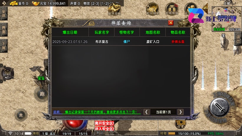 1.76布衣传奇三职业原味复古月卡版_服务端_进服体验_架设教程_战神版本库