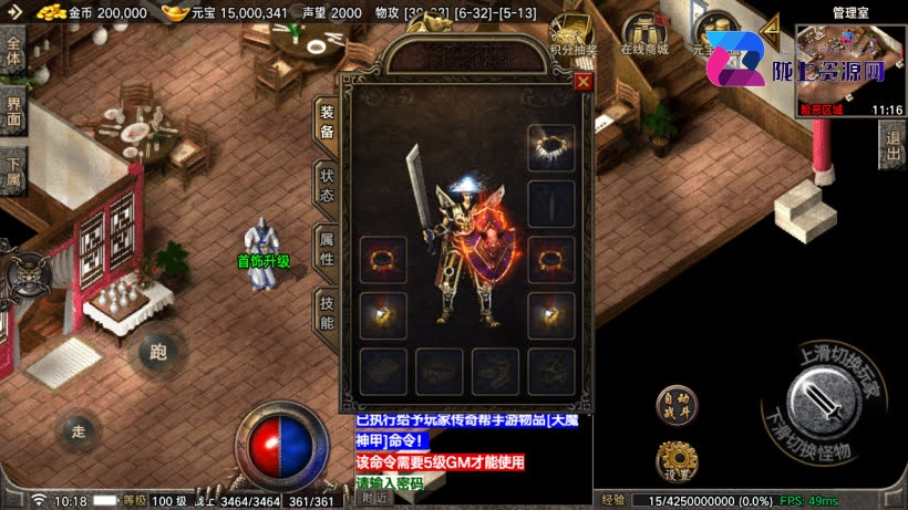 1.76布衣传奇三职业原味复古月卡版_服务端_进服体验_架设教程_战神版本库