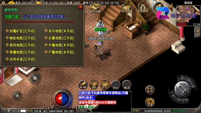 1.76布衣传奇三职业原味复古月卡版_服务端_进服体验_架设教程_战神版本库