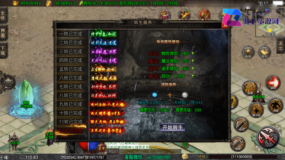 战神引擎传奇手游【1.80独步武林第二季15大陆-白猪3.1】新整理Win系特色服务端+安卓+GM授权后台+详细搭建教程