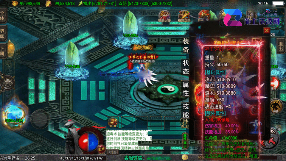 战神引擎传奇手游【1.80独步武林第二季15大陆-白猪3.1】新整理Win系特色服务端+安卓+GM授权后台+详细搭建教程