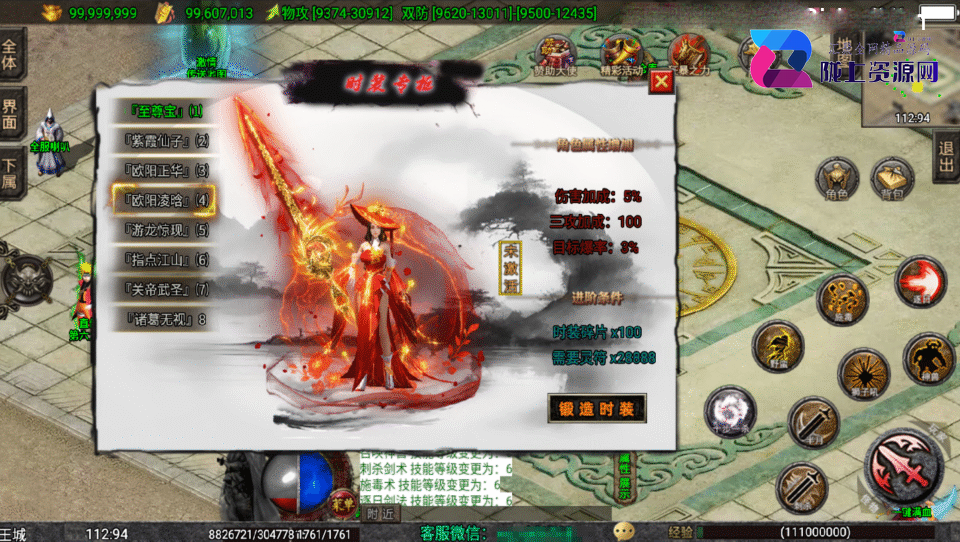 战神引擎传奇手游【1.80独步武林第二季15大陆-白猪3.1】新整理Win系特色服务端+安卓+GM授权后台+详细搭建教程