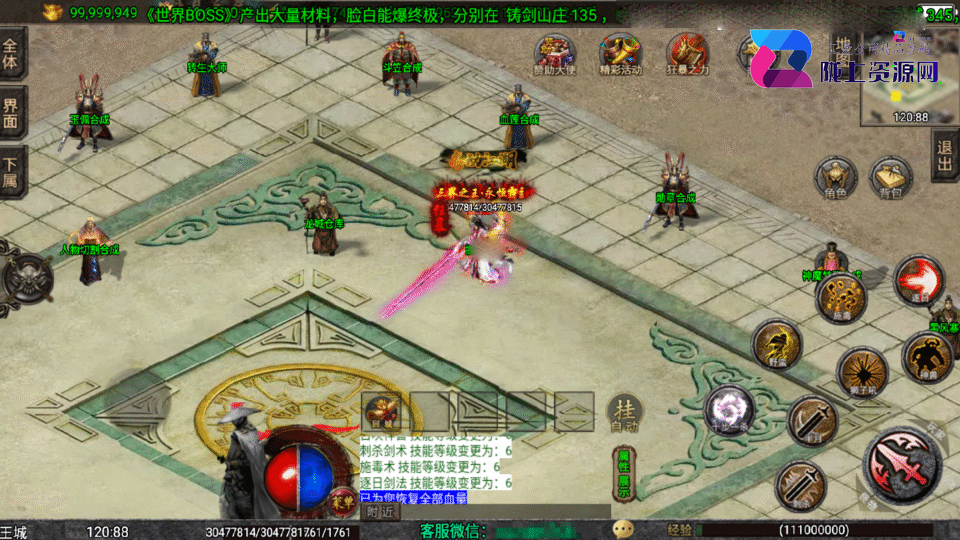 战神引擎传奇手游【1.80独步武林第二季15大陆-白猪3.1】新整理Win系特色服务端+安卓+GM授权后台+详细搭建教程