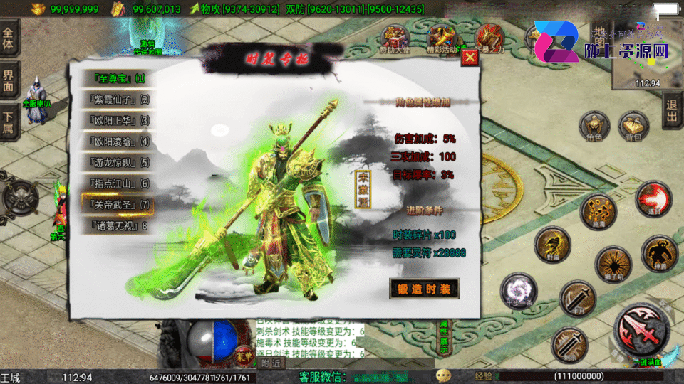 战神引擎传奇手游【1.80独步武林第二季15大陆-白猪3.1】新整理Win系特色服务端+安卓+GM授权后台+详细搭建教程