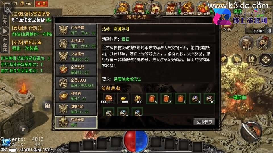 战神引擎传奇手游【永恒火龙全明文-小兰巅峰免授权】最新整理Win系复古服务端+安卓苹果双端+GM授权物品后台+详细搭建