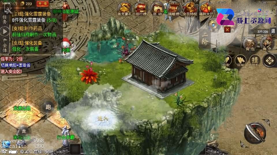 战神引擎传奇手游【永恒火龙全明文-小兰巅峰免授权】最新整理Win系复古服务端+安卓苹果双端+GM授权物品后台+详细搭建