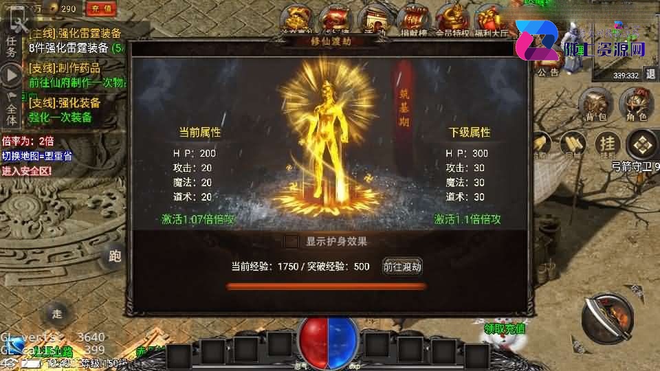 战神引擎传奇手游【永恒火龙全明文-小兰巅峰免授权】最新整理Win系复古服务端+安卓苹果双端+GM授权物品后台+详细搭建