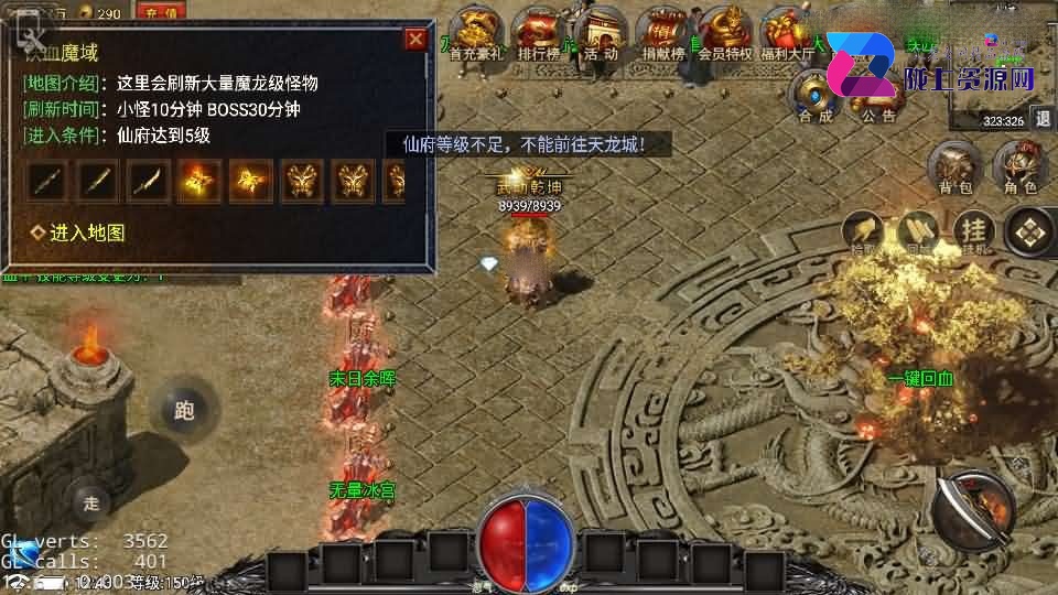 战神引擎传奇手游【永恒火龙全明文-小兰巅峰免授权】最新整理Win系复古服务端+安卓苹果双端+GM授权物品后台+详细搭建