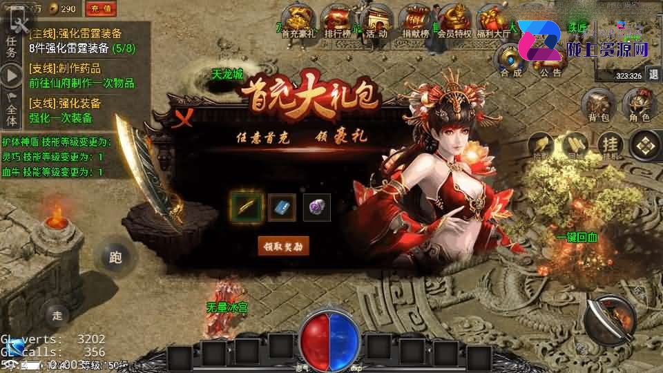 战神引擎传奇手游【永恒火龙全明文-小兰巅峰免授权】最新整理Win系复古服务端+安卓苹果双端+GM授权物品后台+详细搭建