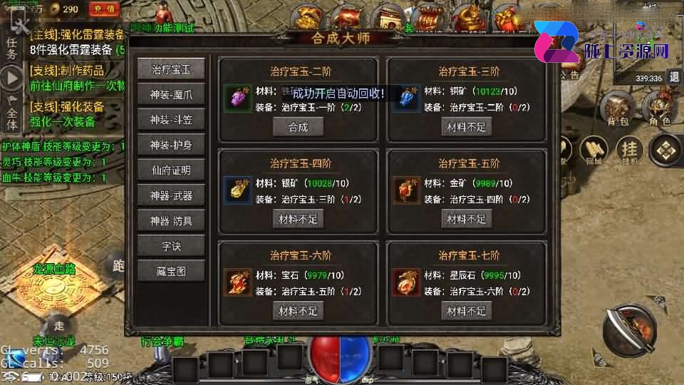 战神引擎传奇手游【永恒火龙全明文-小兰巅峰免授权】最新整理Win系复古服务端+安卓苹果双端+GM授权物品后台+详细搭建