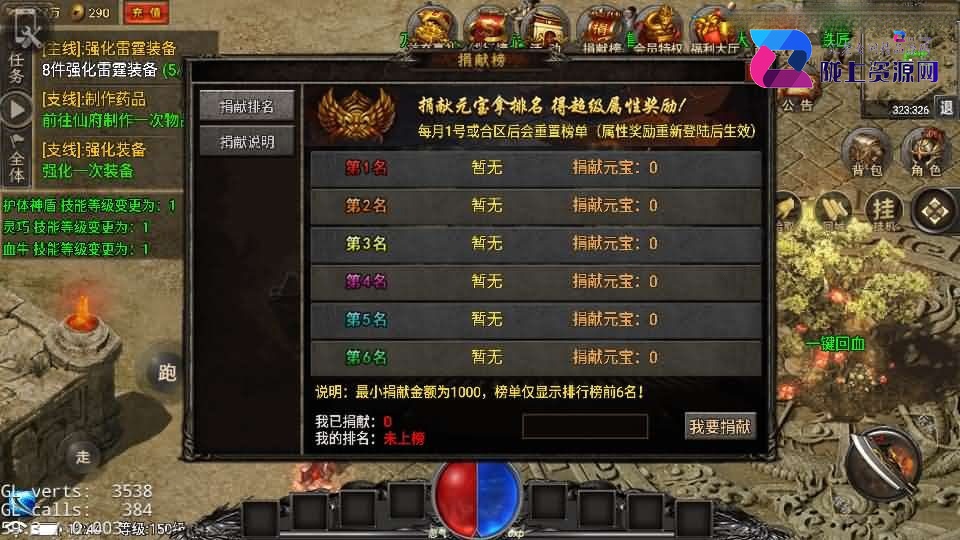 战神引擎传奇手游【永恒火龙全明文-小兰巅峰免授权】最新整理Win系复古服务端+安卓苹果双端+GM授权物品后台+详细搭建