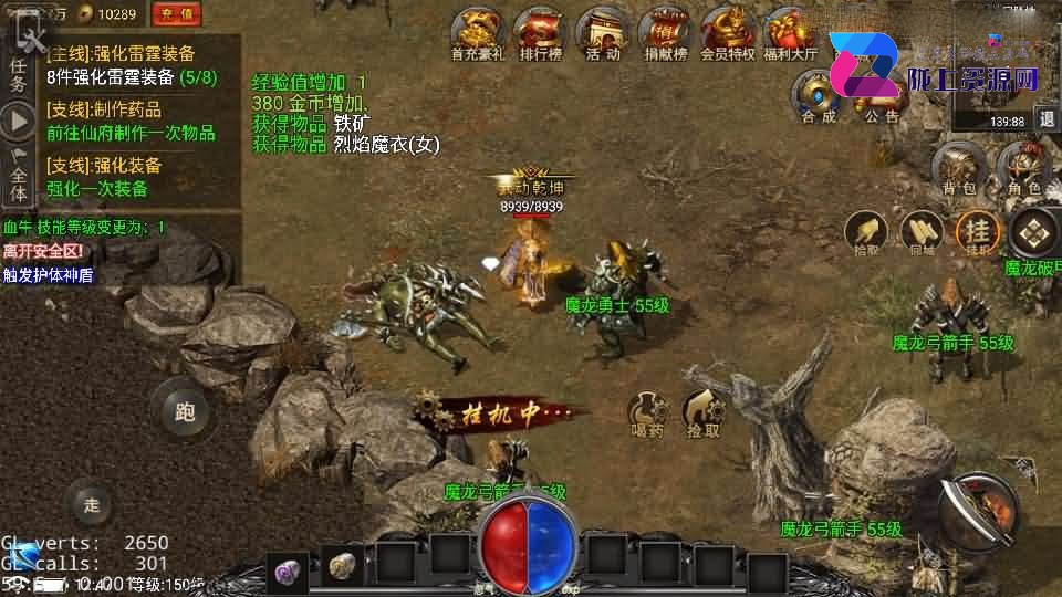 战神引擎传奇手游【永恒火龙全明文-小兰巅峰免授权】最新整理Win系复古服务端+安卓苹果双端+GM授权物品后台+详细搭建