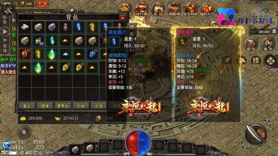 战神引擎传奇手游【永恒火龙全明文-小兰巅峰免授权】最新整理Win系复古服务端+安卓苹果双端+GM授权物品后台+详细搭建