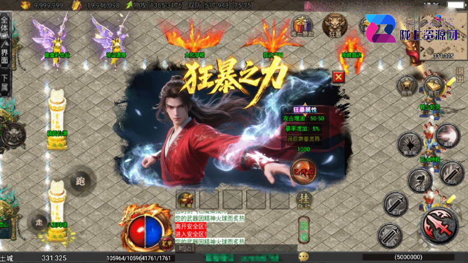 战神引擎传奇手游【龙城战歌单职业五大陆-白猪3】最新整理Win系服务端+安卓苹果双端+详细搭建教程
