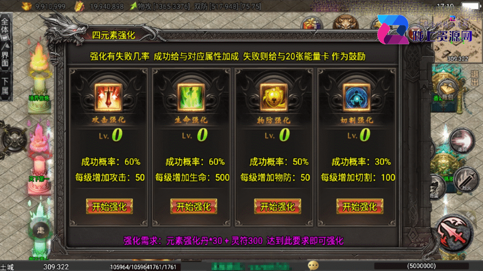 战神引擎传奇手游【龙城战歌单职业五大陆-白猪3】最新整理Win系服务端+安卓苹果双端+详细搭建教程