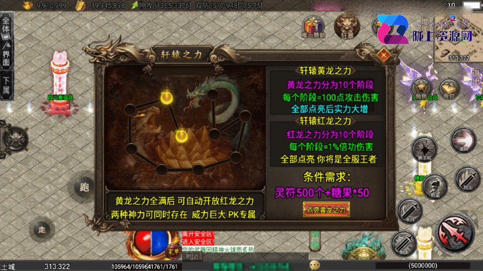 战神引擎传奇手游【龙城战歌单职业五大陆-白猪3】最新整理Win系服务端+安卓苹果双端+详细搭建教程