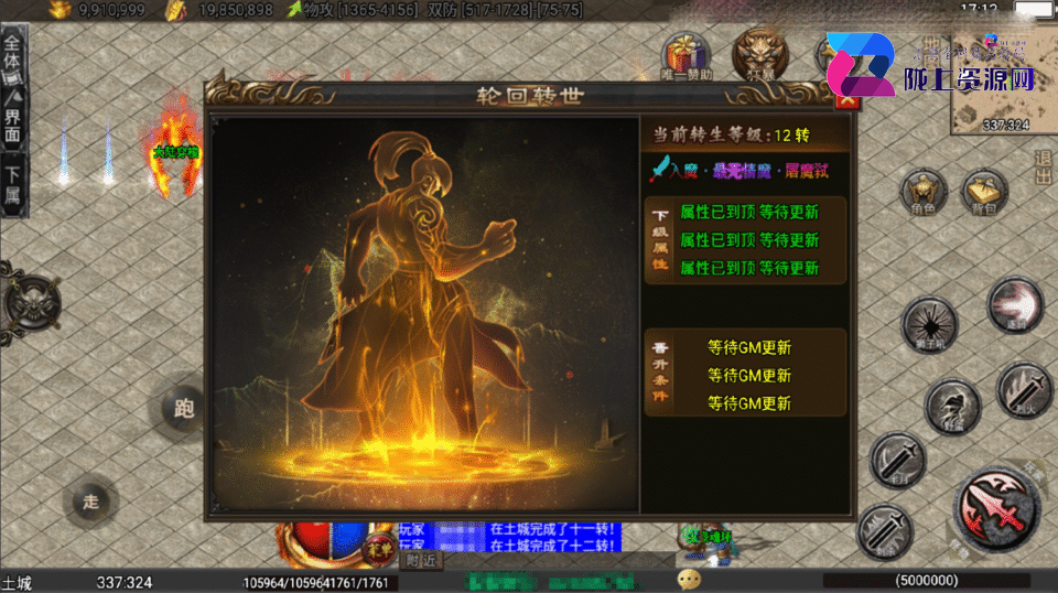 战神引擎传奇手游【龙城战歌单职业五大陆-白猪3】最新整理Win系服务端+安卓苹果双端+详细搭建教程