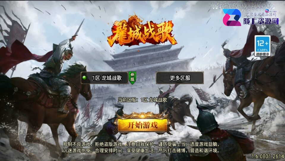 战神引擎传奇手游【龙城战歌单职业五大陆-白猪3】最新整理Win系服务端+安卓苹果双端+详细搭建教程