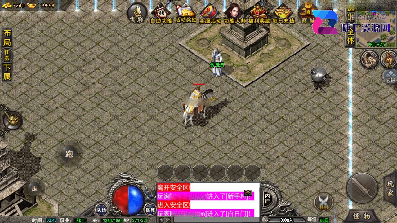 战神引擎传奇手游【1.76烟云沉默终极金币免受权套件版】最新整理WIN系特色复古服务端+安卓苹果双端+GM后台+详细搭建教程