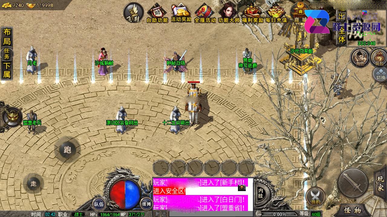战神引擎传奇手游【1.76烟云沉默终极金币免受权套件版】最新整理WIN系特色复古服务端+安卓苹果双端+GM后台+详细搭建教程