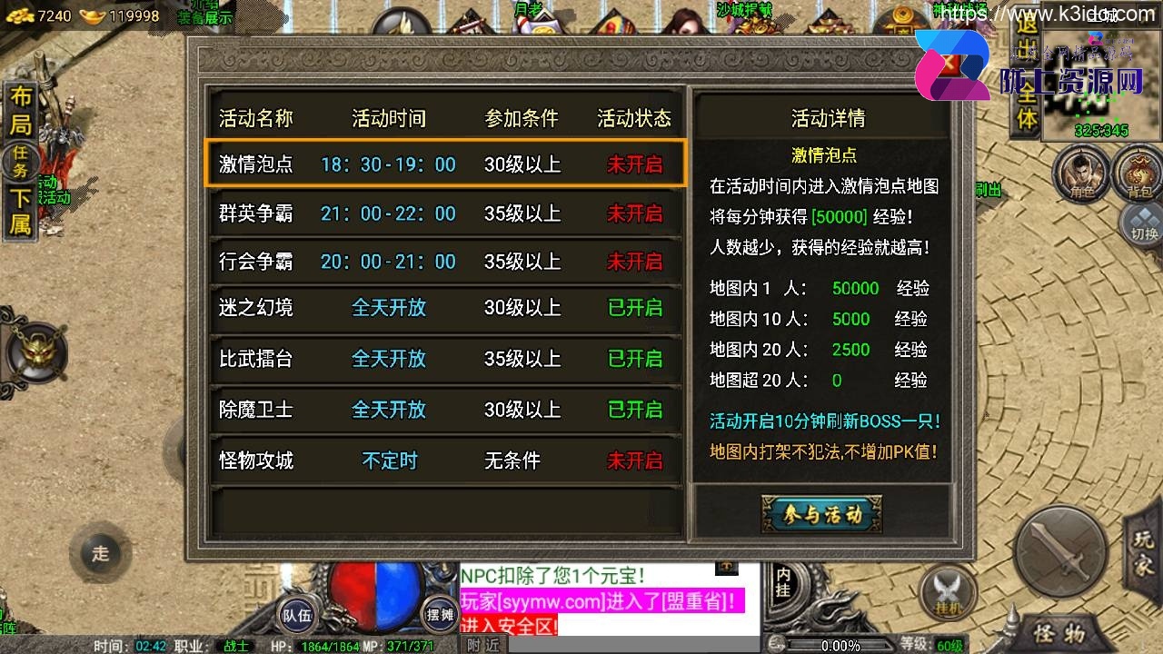 战神引擎传奇手游【1.76烟云沉默终极金币免受权套件版】最新整理WIN系特色复古服务端+安卓苹果双端+GM后台+详细搭建教程