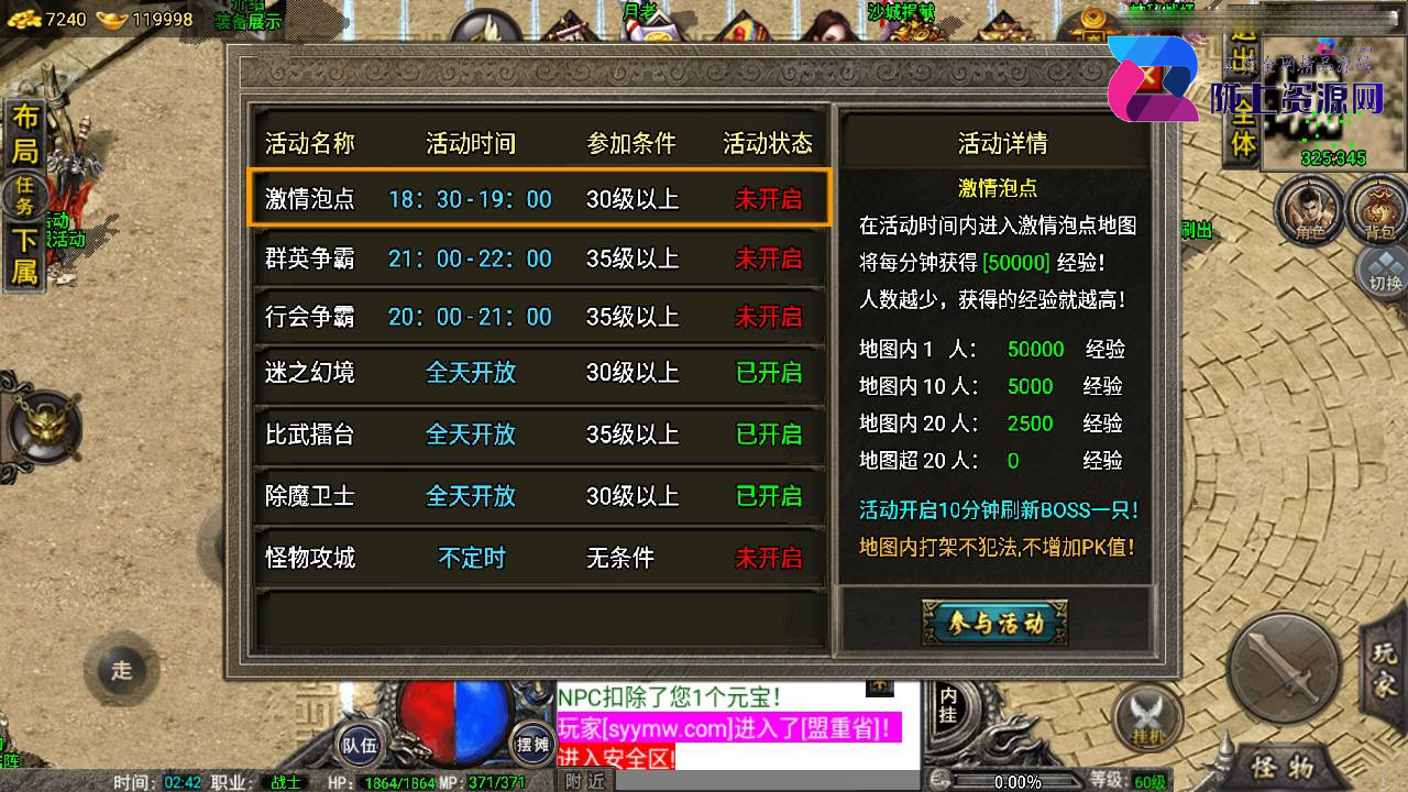 战神引擎传奇手游【1.76烟云沉默终极金币免受权套件版】最新整理WIN系特色复古服务端+安卓苹果双端+GM后台+详细搭建教程