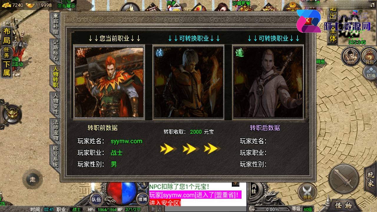 战神引擎传奇手游【1.76烟云沉默终极金币免受权套件版】最新整理WIN系特色复古服务端+安卓苹果双端+GM后台+详细搭建教程
